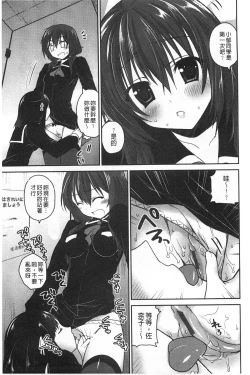 Page 96 of Kiss Shite Sawatte Motto Shite | 親吻一下再摸一摸儘量的做吧