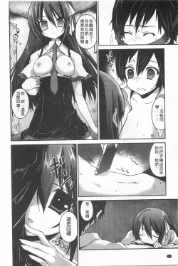 Page 9 of Kiss Shite Sawatte Motto Shite | 親吻一下再摸一摸儘量的做吧