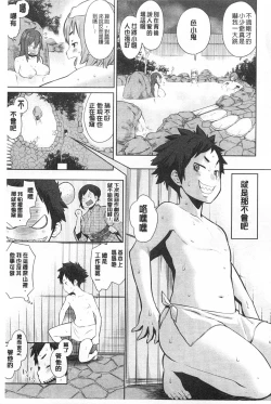 Page 10 of Mama × Pako| 媽媽X啪滋