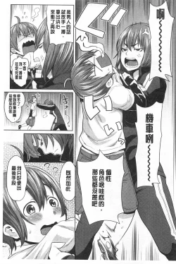 Page 166 of Mama × Pako| 媽媽X啪滋