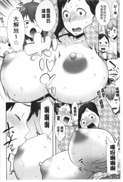 Page 39 of Mama × Pako| 媽媽X啪滋