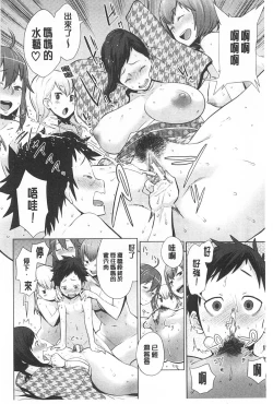 Page 43 of Mama × Pako| 媽媽X啪滋