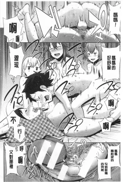 Page 45 of Mama × Pako| 媽媽X啪滋