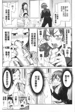 Page 88 of Mama × Pako| 媽媽X啪滋