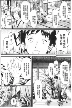 Page 11 of Tokoharu no Shoujo-tachi | 常春的少女們啊