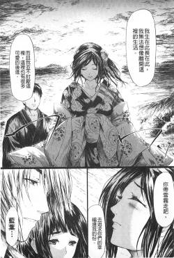 Page 148 of Tokoharu no Shoujo-tachi | 常春的少女們啊