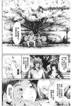 Page 155 of Tokoharu no Shoujo-tachi | 常春的少女們啊