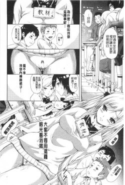 Page 159 of Tokoharu no Shoujo-tachi | 常春的少女們啊