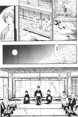 Page 50 of Tokoharu no Shoujo-tachi | 常春的少女們啊