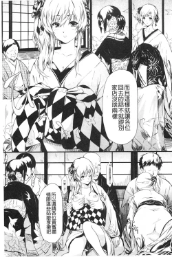 Page 56 of Tokoharu no Shoujo-tachi | 常春的少女們啊