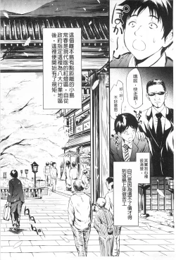 Page 7 of Tokoharu no Shoujo-tachi | 常春的少女們啊