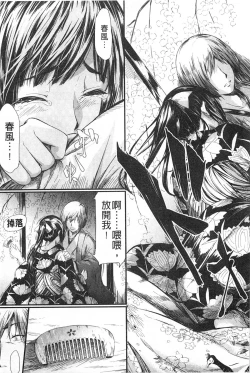 Page 82 of Tokoharu no Shoujo-tachi | 常春的少女們啊