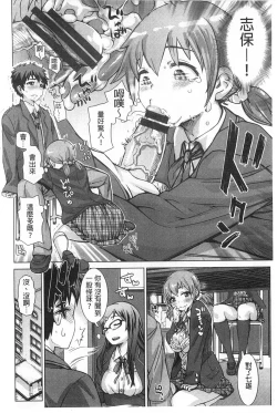 Page 111 of SR na Kanojo | SR的處女