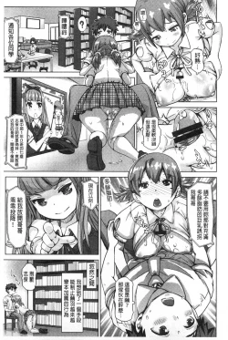 Page 126 of SR na Kanojo | SR的處女