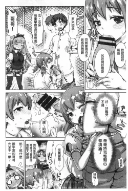 Page 129 of SR na Kanojo | SR的處女