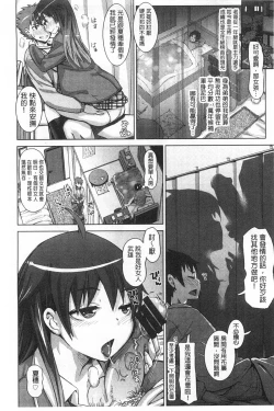 Page 141 of SR na Kanojo | SR的處女