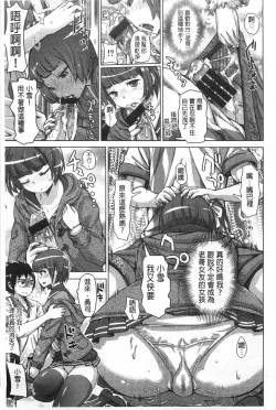 Page 150 of SR na Kanojo | SR的處女