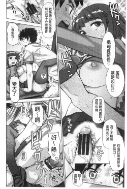 Page 153 of SR na Kanojo | SR的處女