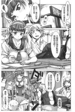 Page 158 of SR na Kanojo | SR的處女