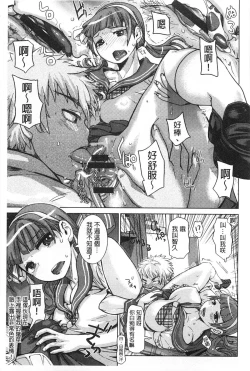 Page 164 of SR na Kanojo | SR的處女