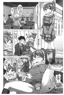 Page 193 of SR na Kanojo | SR的處女