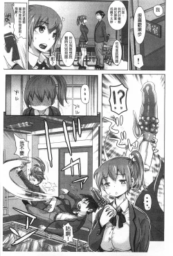 Page 202 of SR na Kanojo | SR的處女