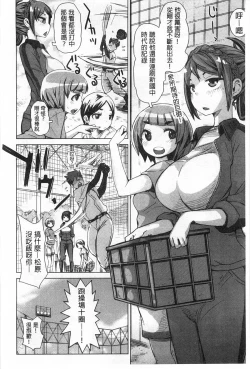 Page 29 of SR na Kanojo | SR的處女