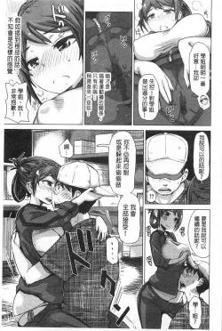 Page 34 of SR na Kanojo | SR的處女