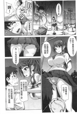 Page 41 of SR na Kanojo | SR的處女