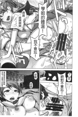 Page 44 of SR na Kanojo | SR的處女