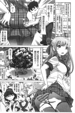 Page 46 of SR na Kanojo | SR的處女