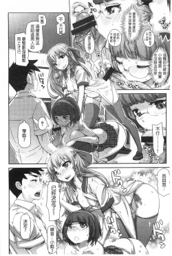 Page 55 of SR na Kanojo | SR的處女