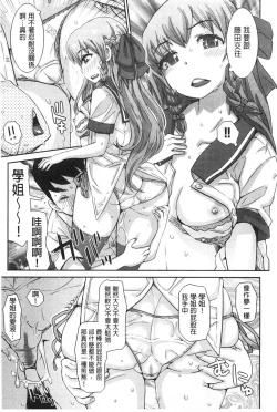 Page 56 of SR na Kanojo | SR的處女