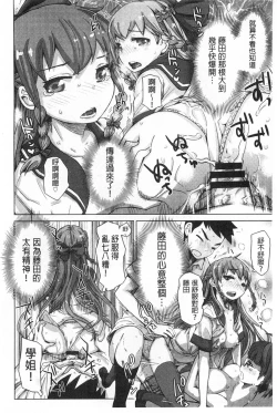 Page 61 of SR na Kanojo | SR的處女