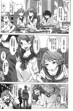 Page 72 of SR na Kanojo | SR的處女