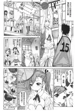 Page 93 of SR na Kanojo | SR的處女