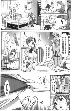 Page 94 of SR na Kanojo | SR的處女
