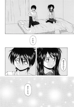 Page 119 of Otokonoko Onnanoko