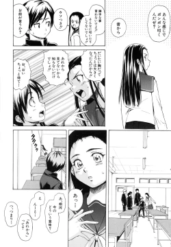 Page 163 of Otokonoko Onnanoko