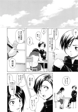 Page 164 of Otokonoko Onnanoko