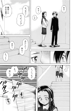 Page 167 of Otokonoko Onnanoko