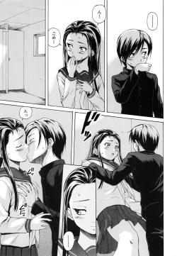 Page 170 of Otokonoko Onnanoko