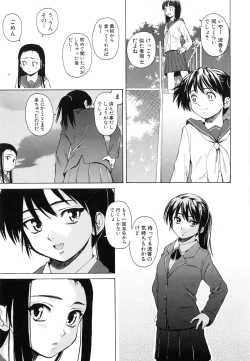 Page 184 of Otokonoko Onnanoko