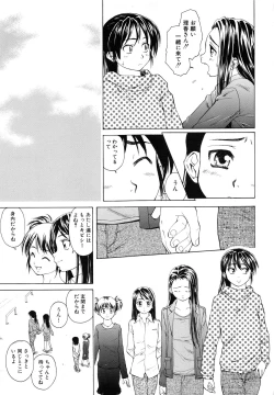 Page 194 of Otokonoko Onnanoko