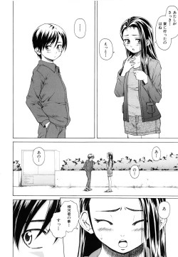 Page 197 of Otokonoko Onnanoko