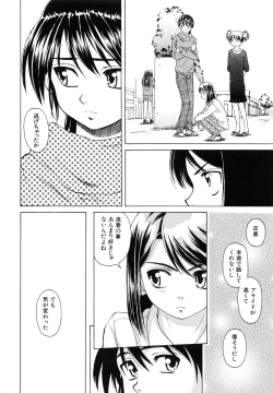 Page 199 of Otokonoko Onnanoko