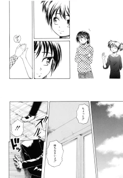 Page 201 of Otokonoko Onnanoko