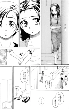 Page 210 of Otokonoko Onnanoko