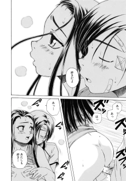 Page 225 of Otokonoko Onnanoko