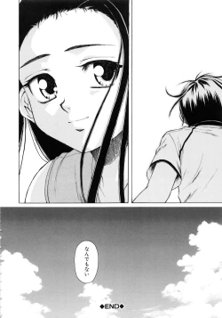 Page 231 of Otokonoko Onnanoko